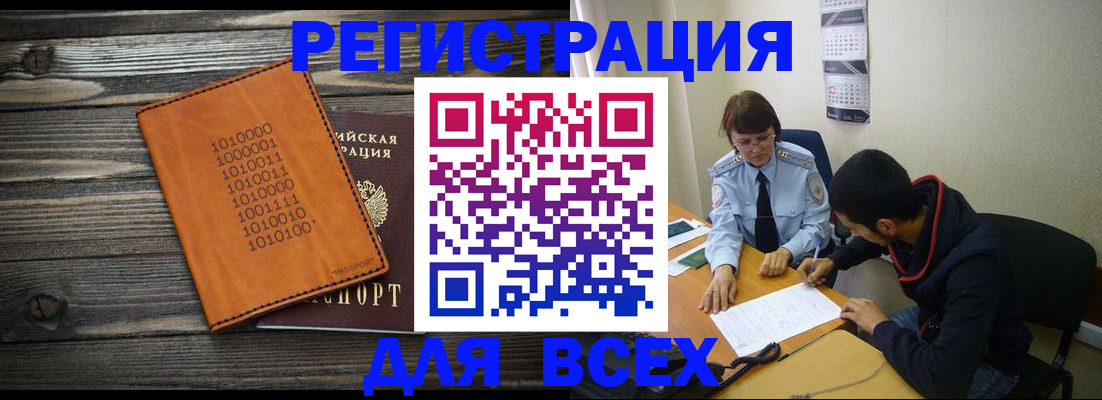 прописка от собственника в Ижевске