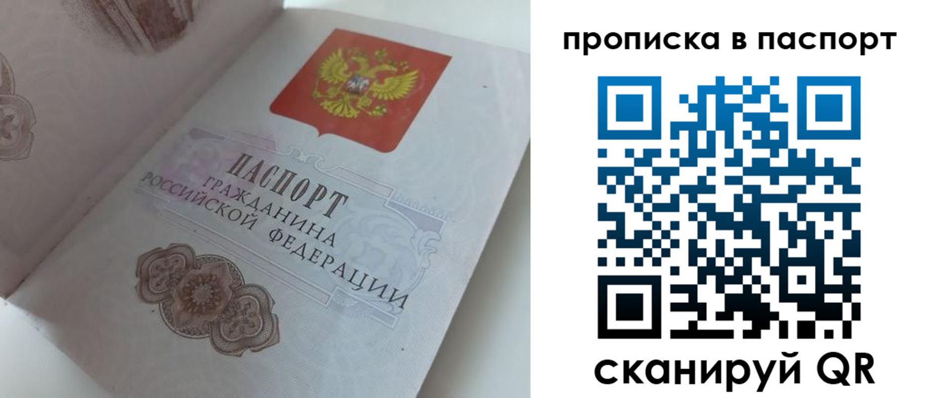 временная регистрация госуслуги в Ижевске