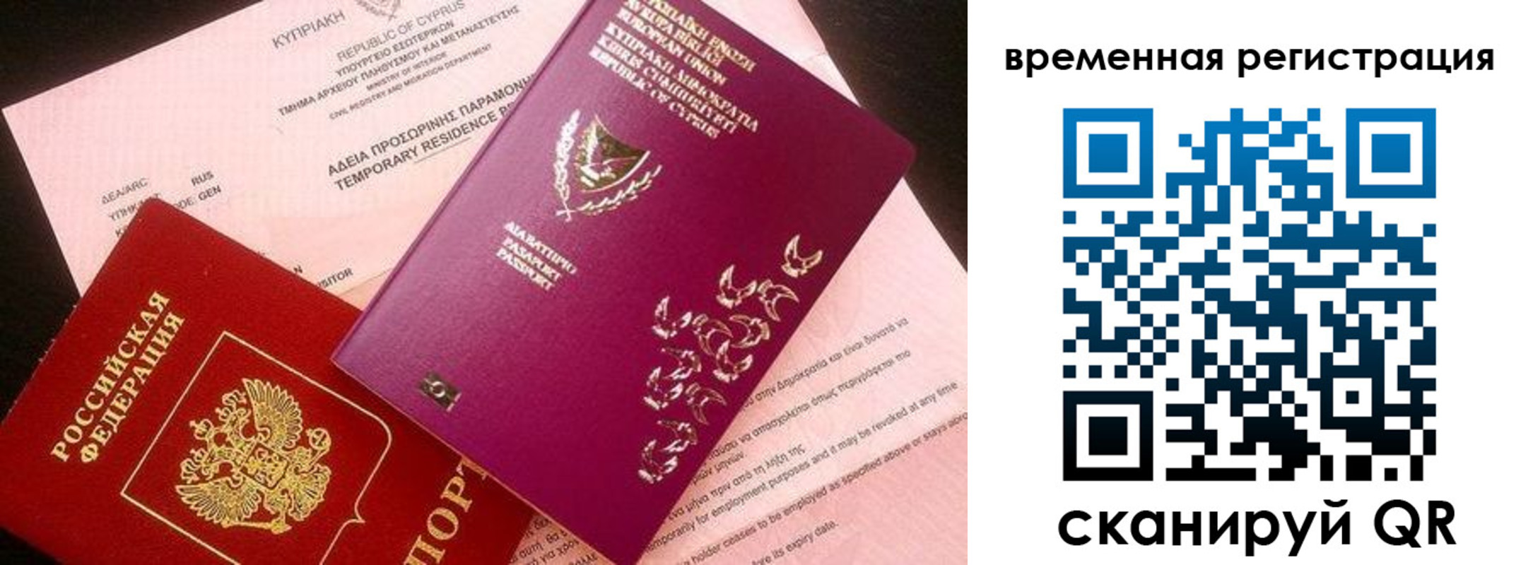 прописка иностранных граждан в Ижевске