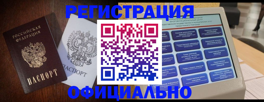 прописка для военкомата в Ижевске