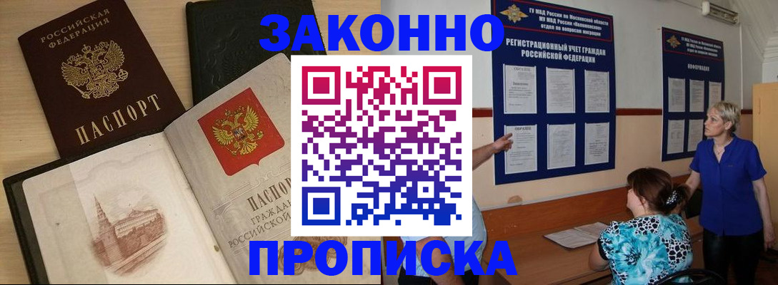 прописка иностранных граждан в Ижевске