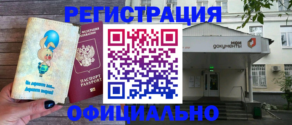 временная регистрация в квартире в Ижевске