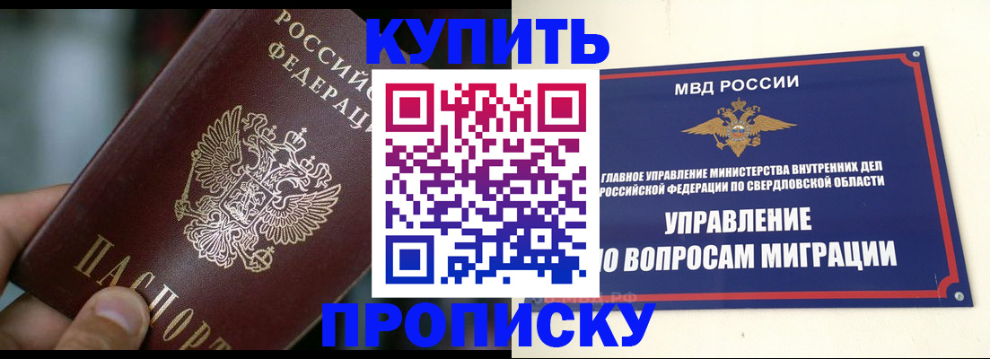 временная регистрация в квартире в Ижевске