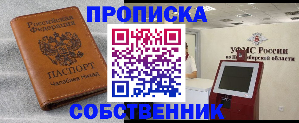 регистрация в Ижевске