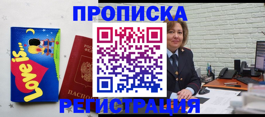 миграционный учет в Ижевске