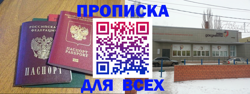 временная регистрация адрес в Ижевске