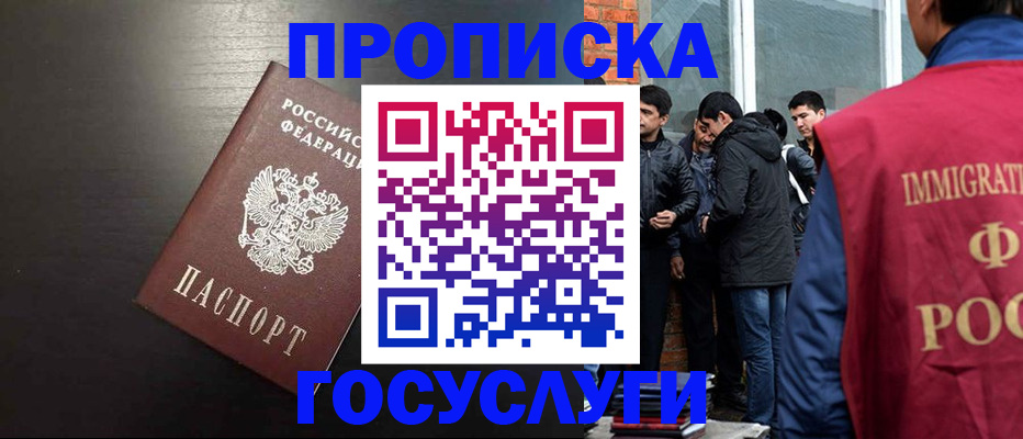 временная регистрация собственник в Ижевске