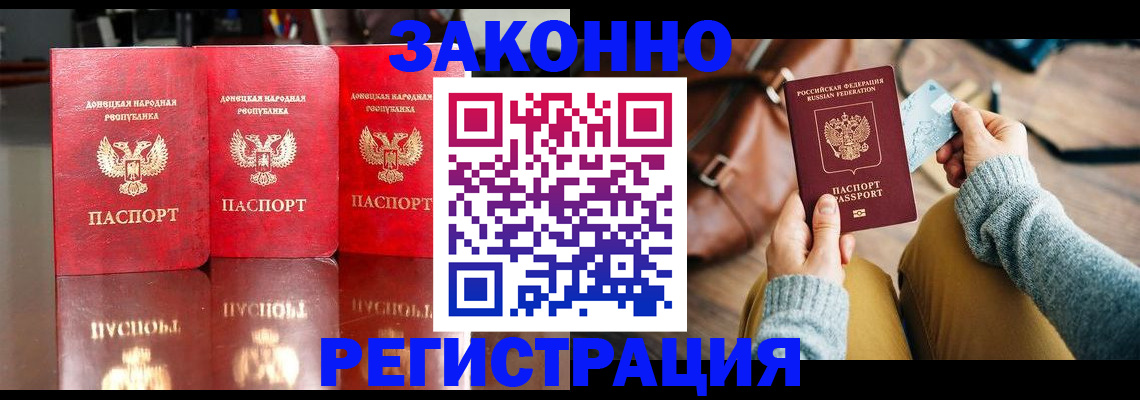 прописка в Ижевске