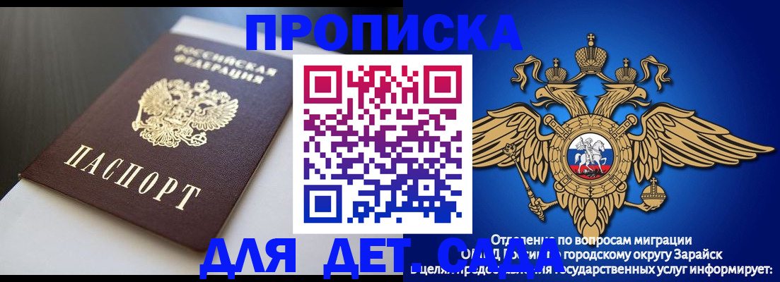 временная регистрация гарантия в Ижевске