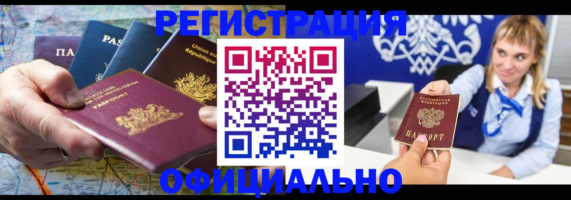 прописка в Ижевске